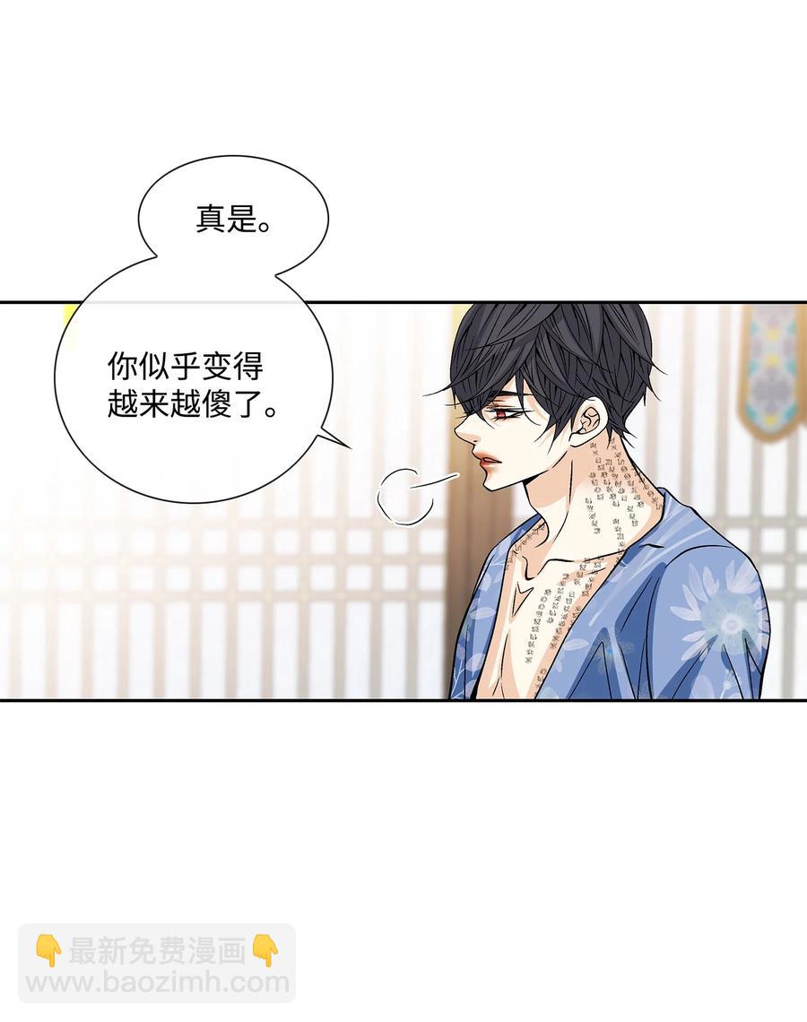 45 灵丹妙药（1）(1/2)-第46话