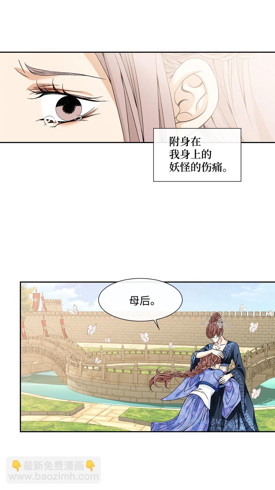 47 药效（1）(1/2)-第48话