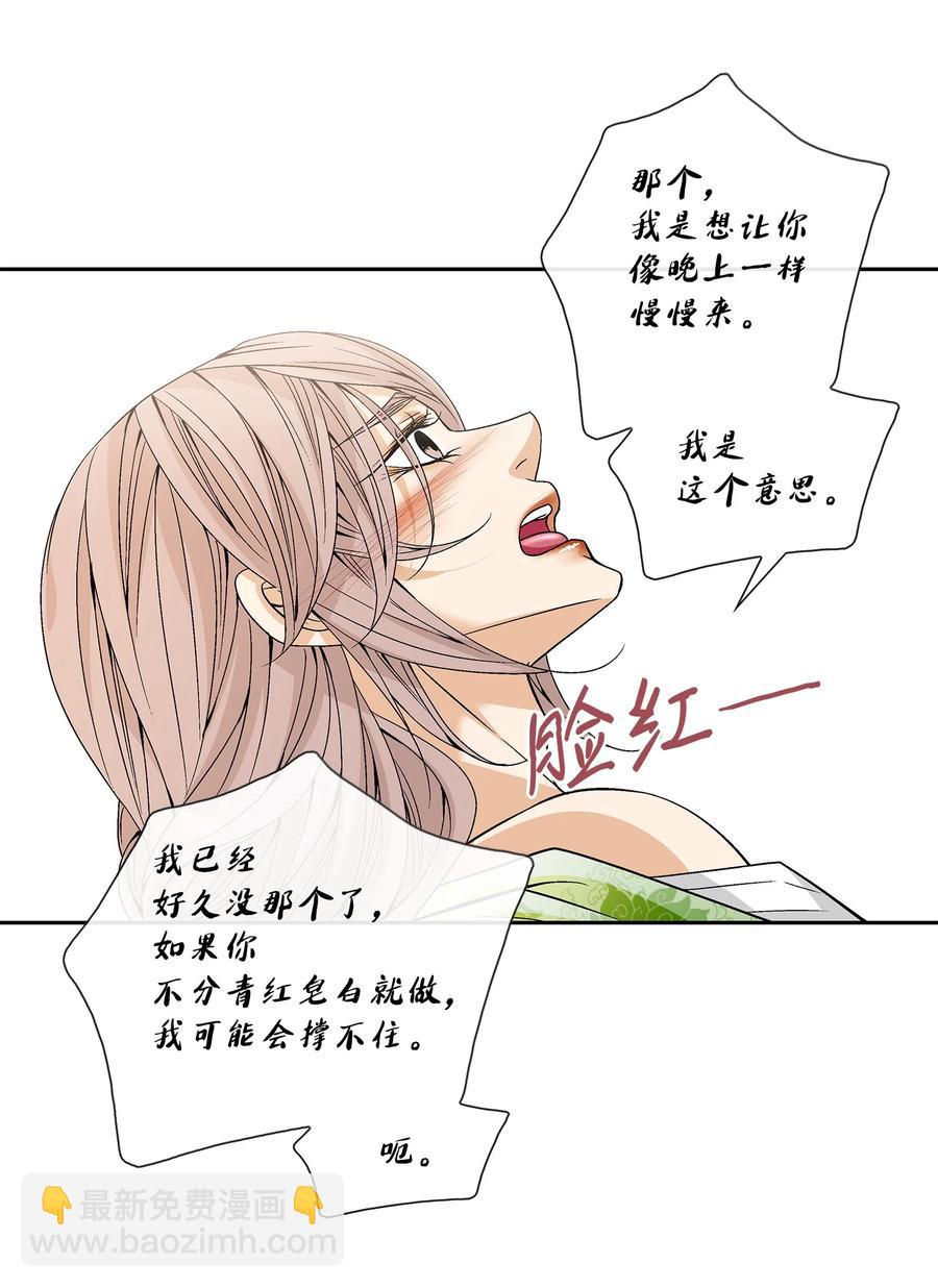 47 药效（1）(1/2)-第48话