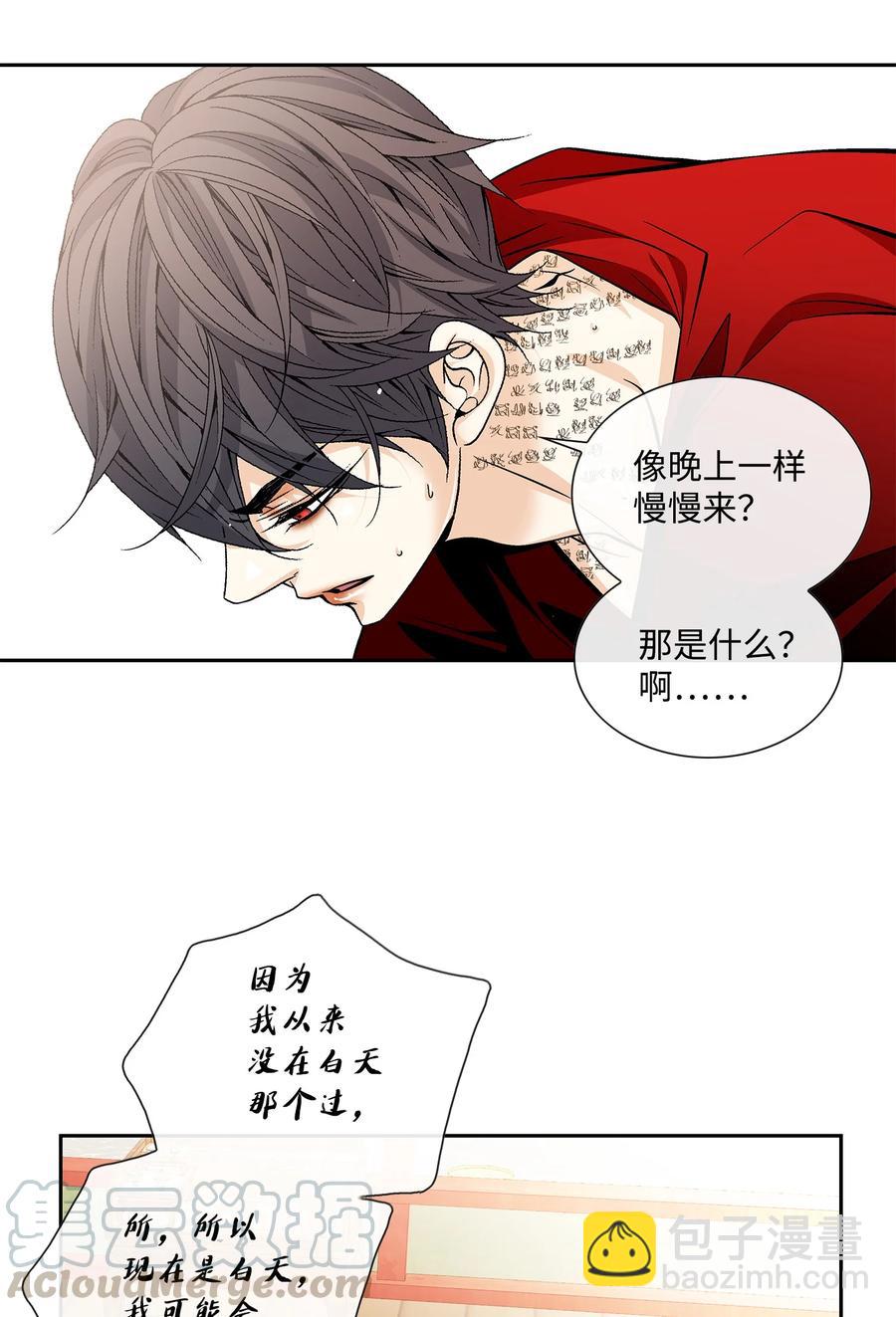 47 药效（1）(1/2)-第48话