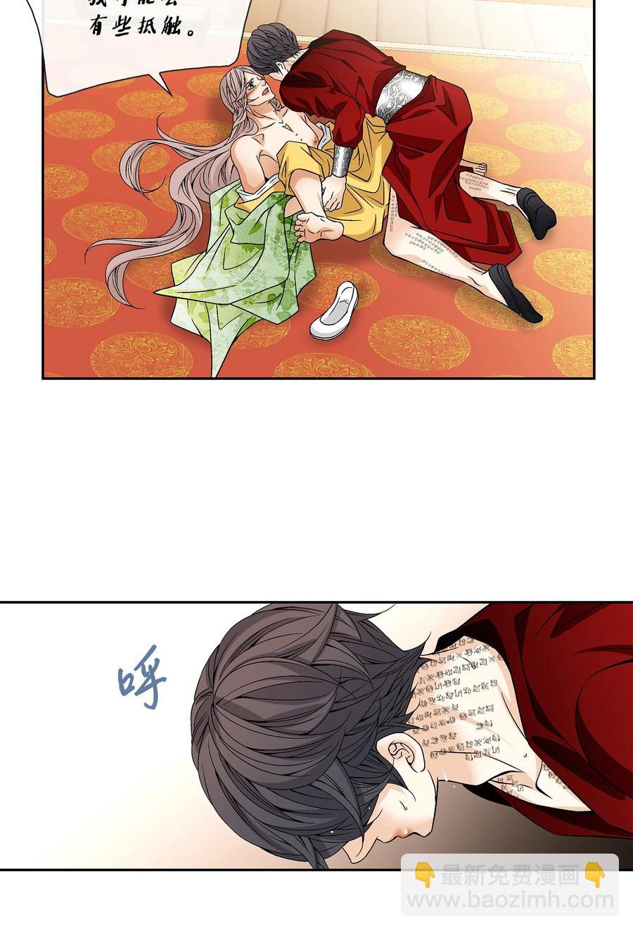 47 药效（1）(1/2)-第48话