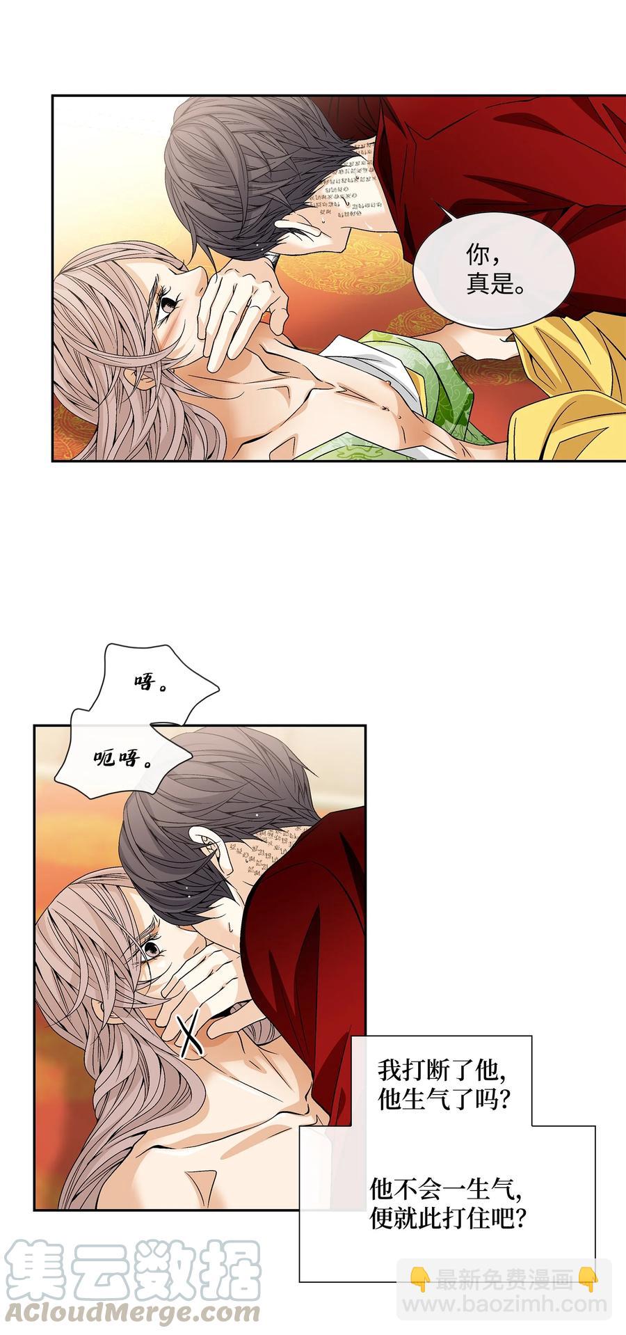 47 药效（1）(1/2)-第48话