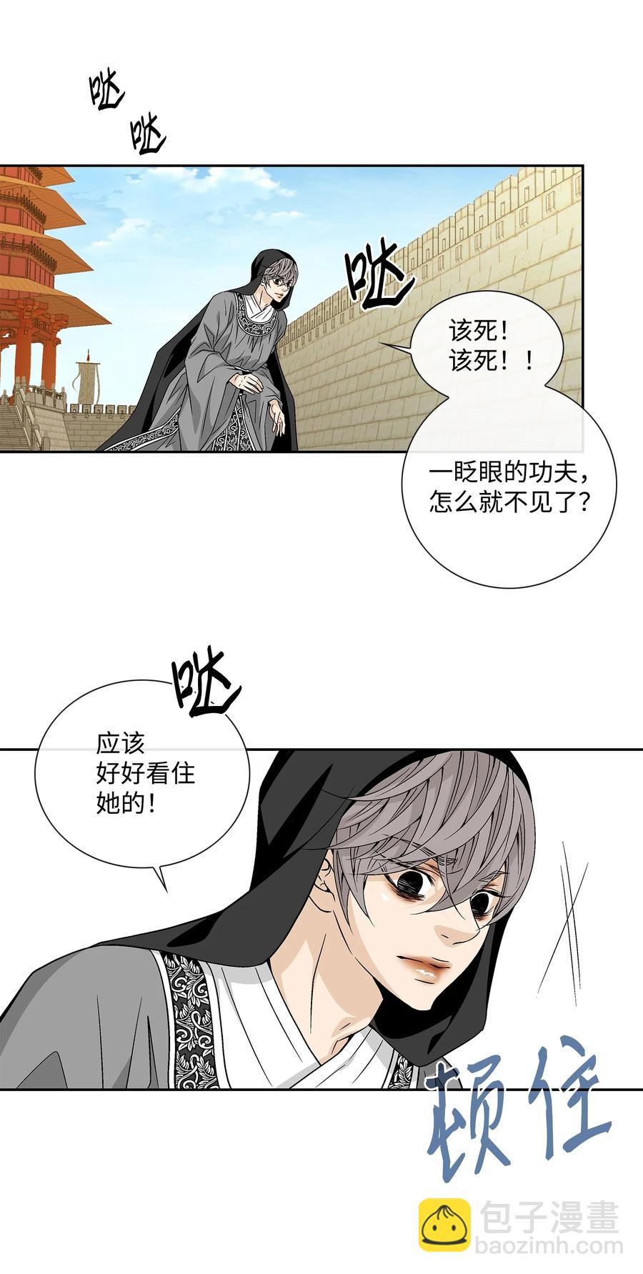 47 药效（1）(1/2)-第48话