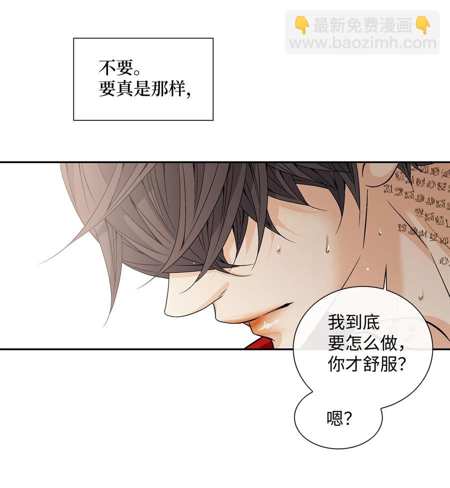 47 药效（1）(1/2)-第48话