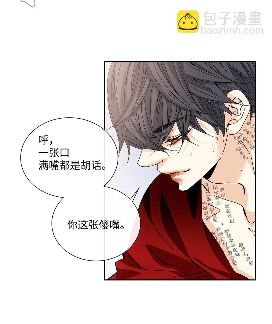 47 药效（1）(1/2)-第48话