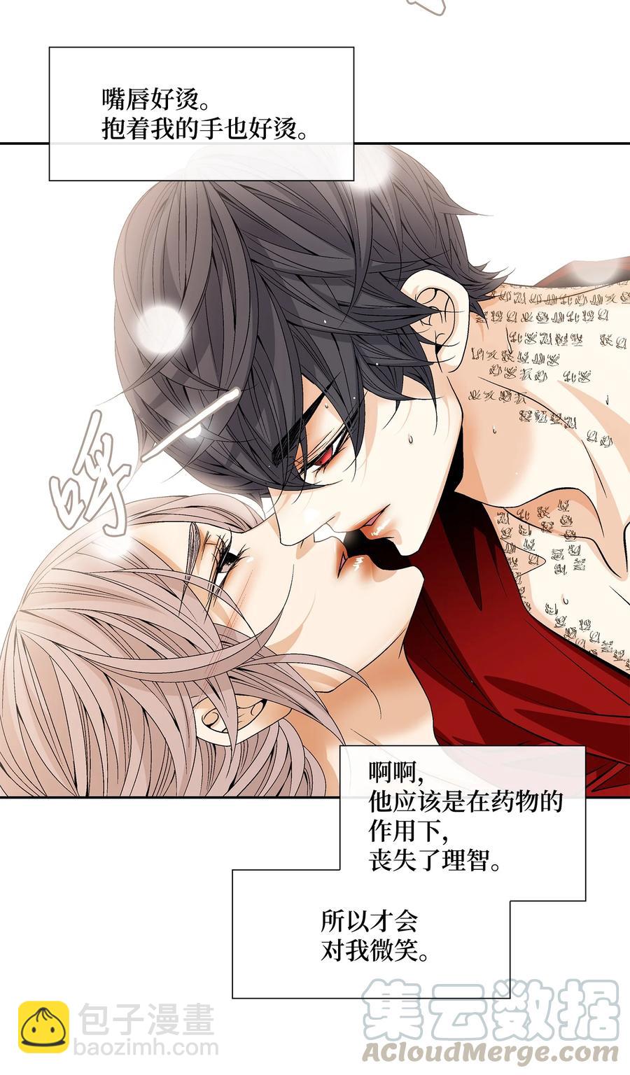 47 药效（1）(1/2)-第48话