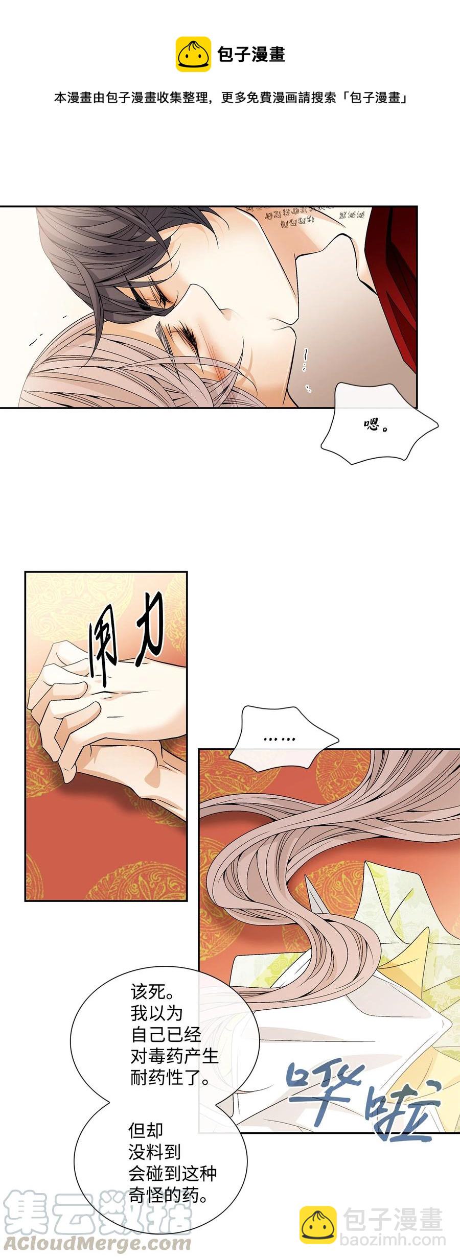 47 药效（1）(1/2)-第48话