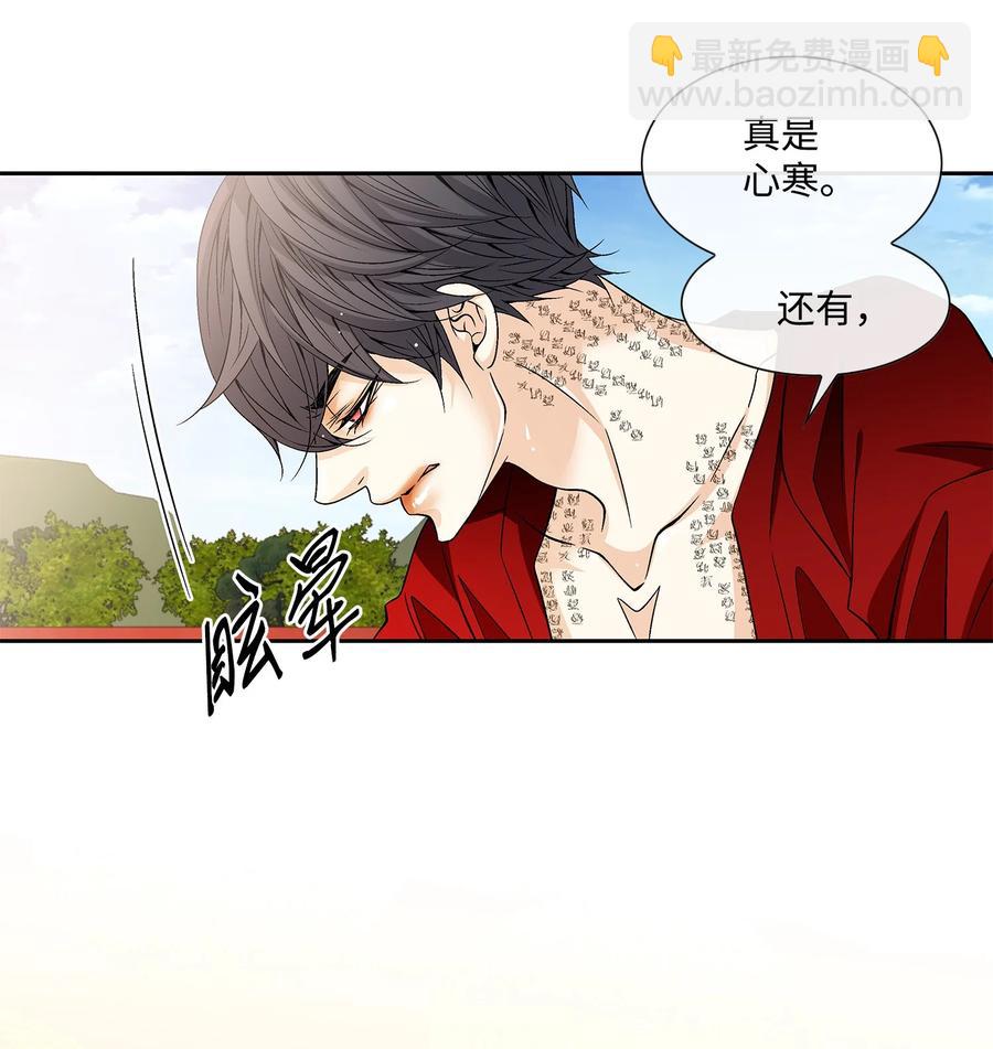 47 药效（1）(1/2)-第48话