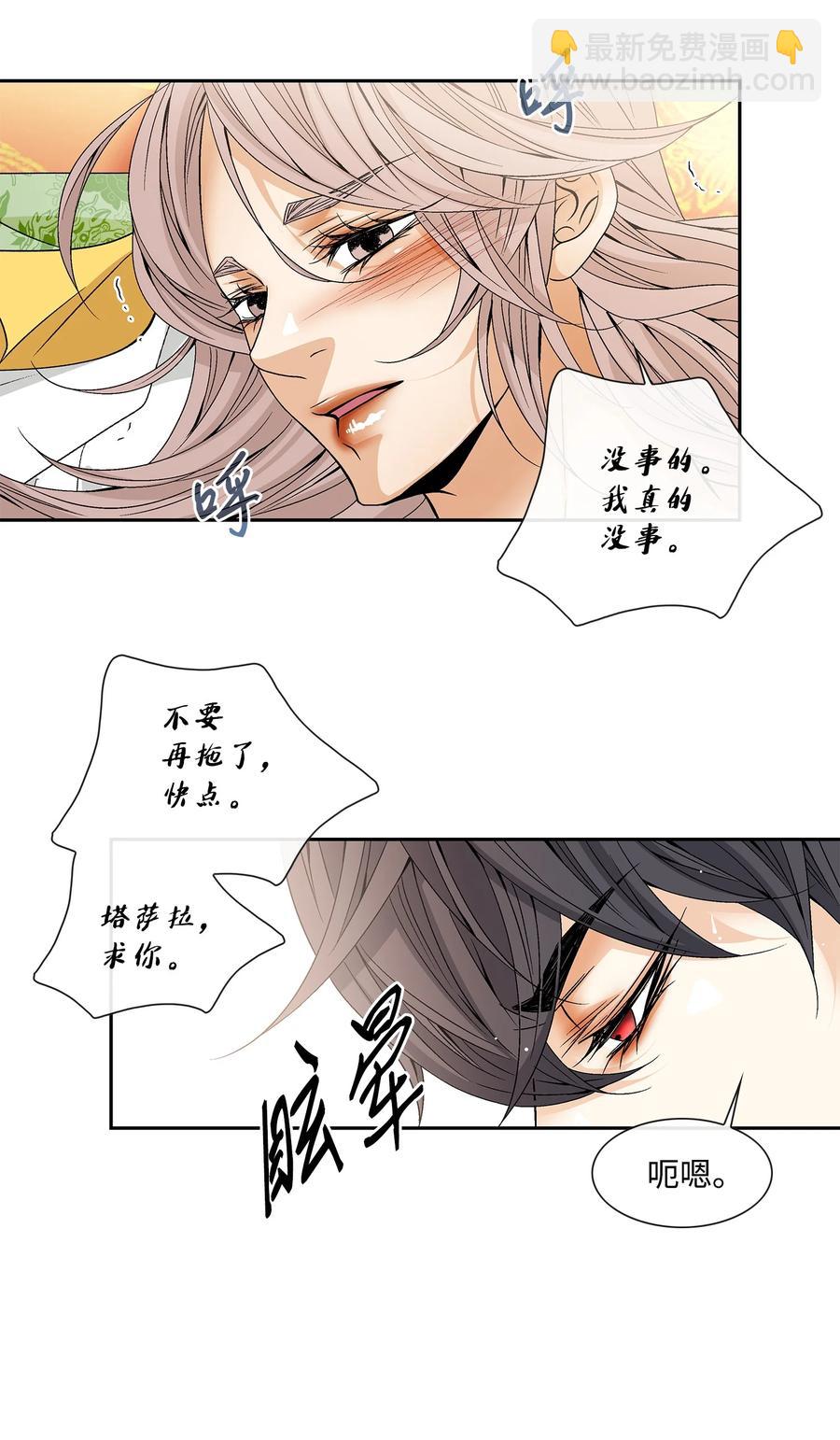 47 药效（1）(1/2)-第48话