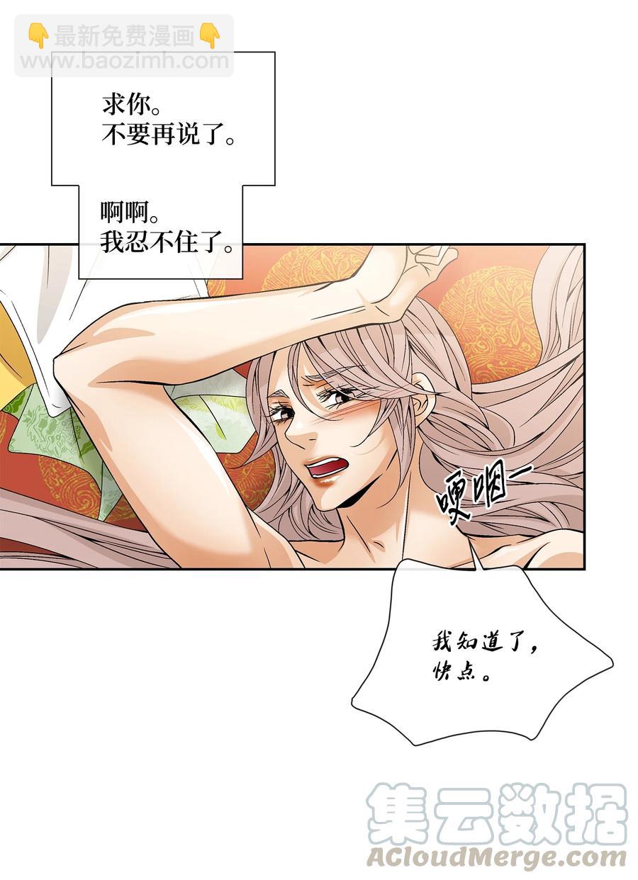 47 药效（1）(1/2)-第48话