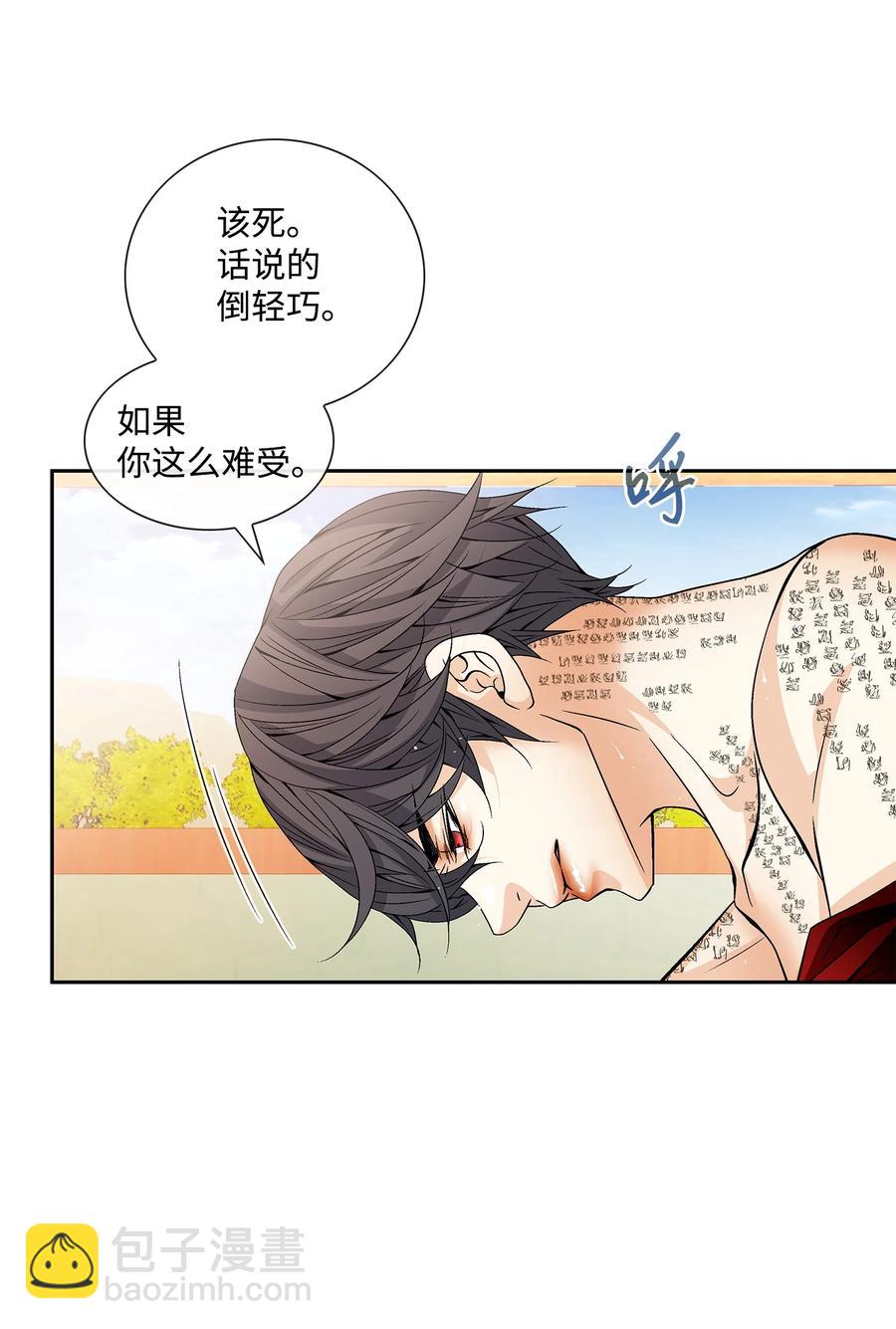 47 药效（1）(1/2)-第48话