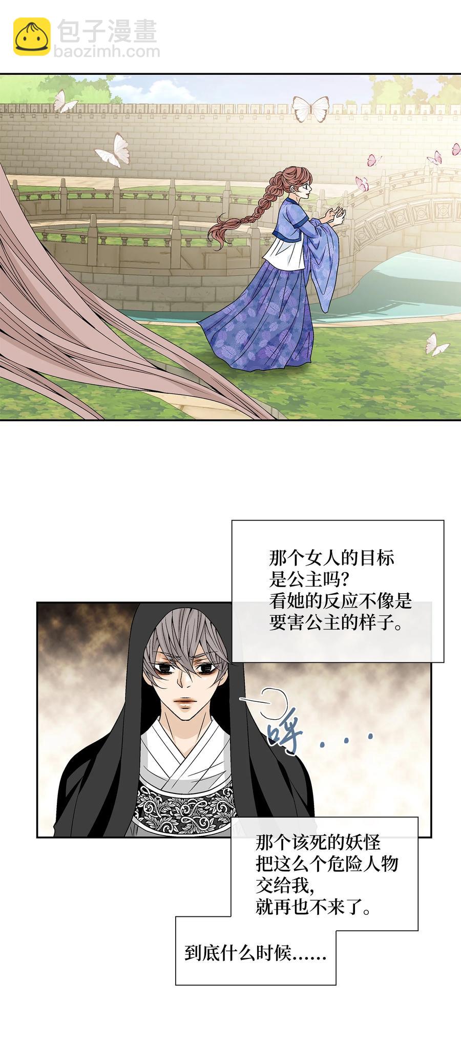 47 药效（1）(1/2)-第48话