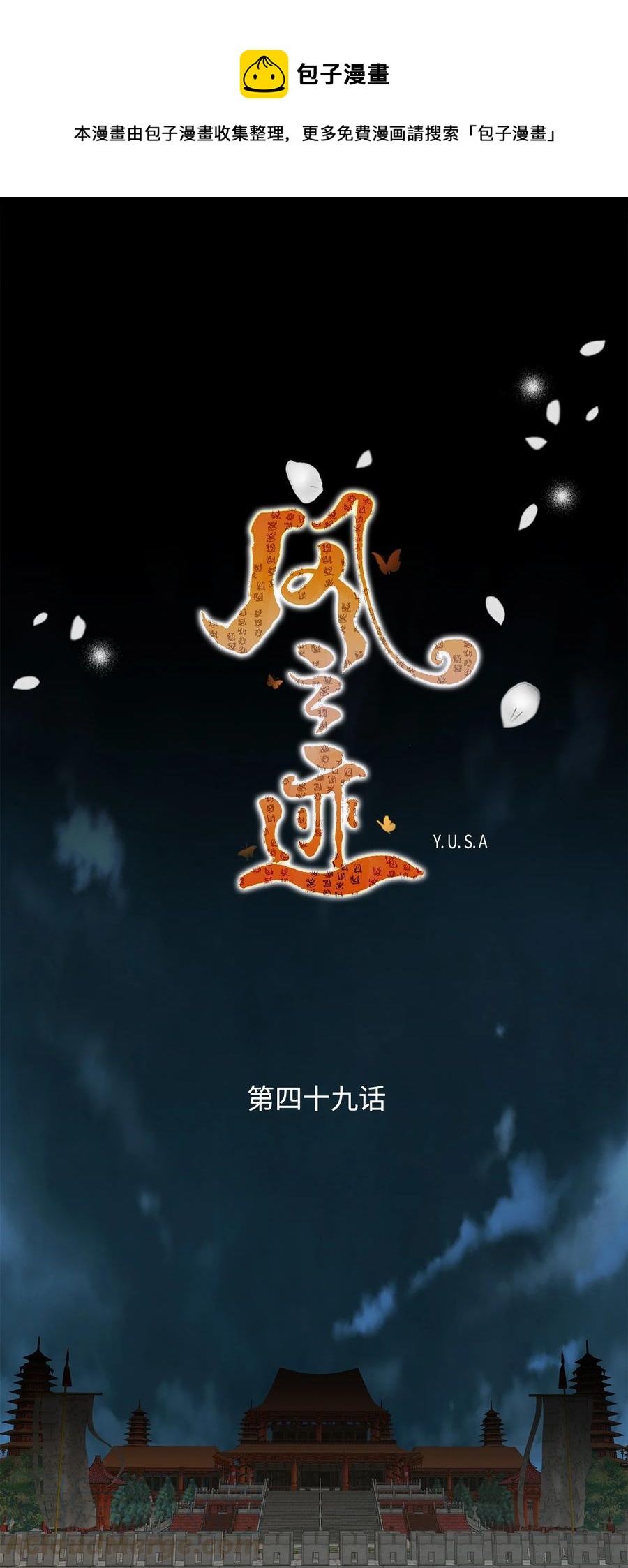 風之跡 - 49 藥效（3）(1/2) - 1