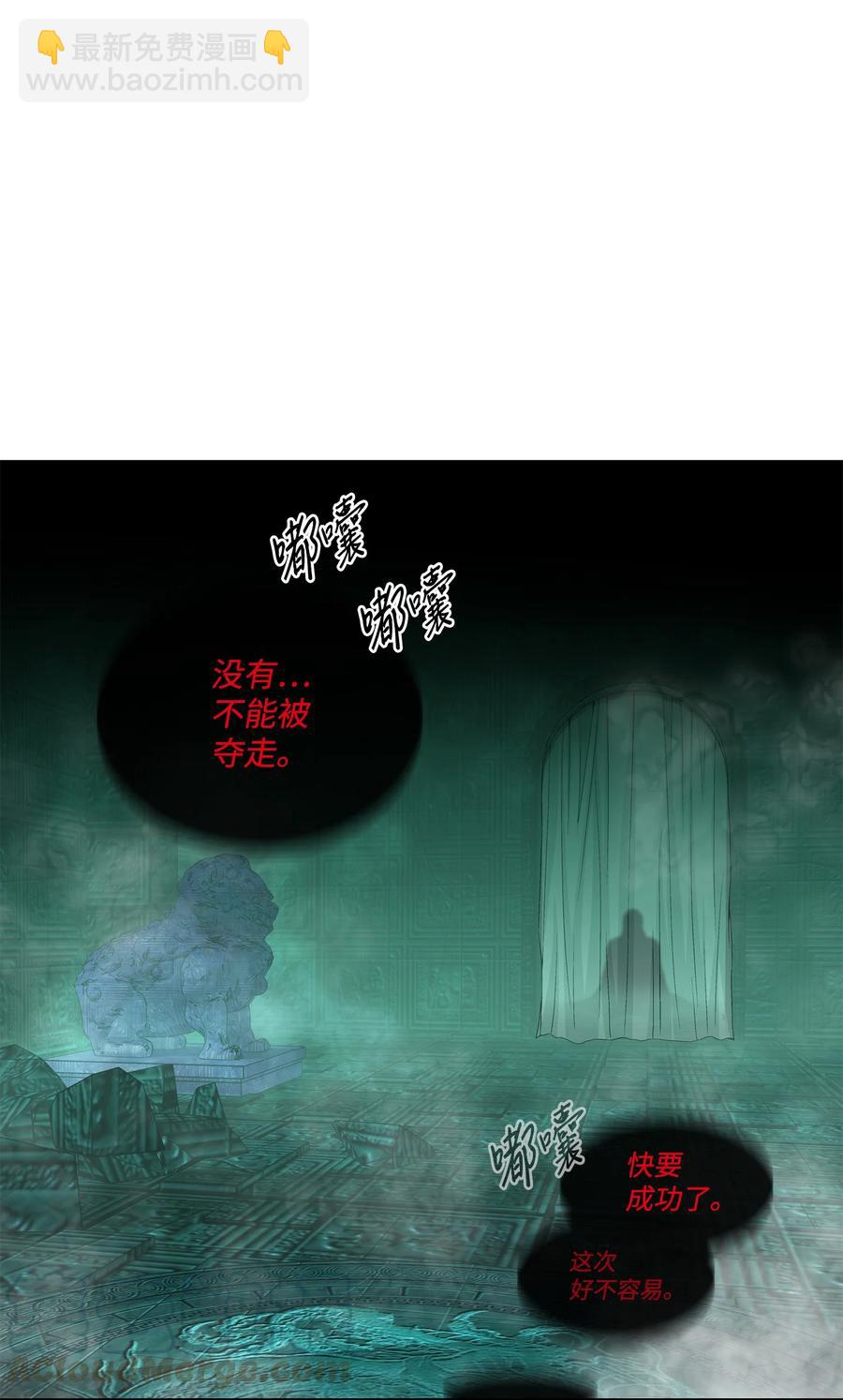 風之跡 - 49 藥效（3）(1/2) - 2