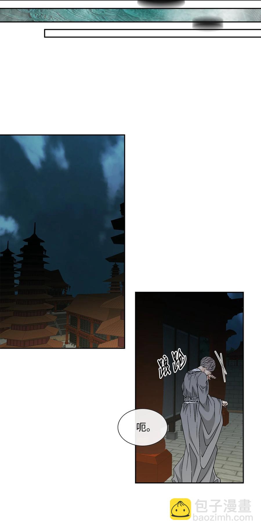 風之跡 - 49 藥效（3）(1/2) - 3