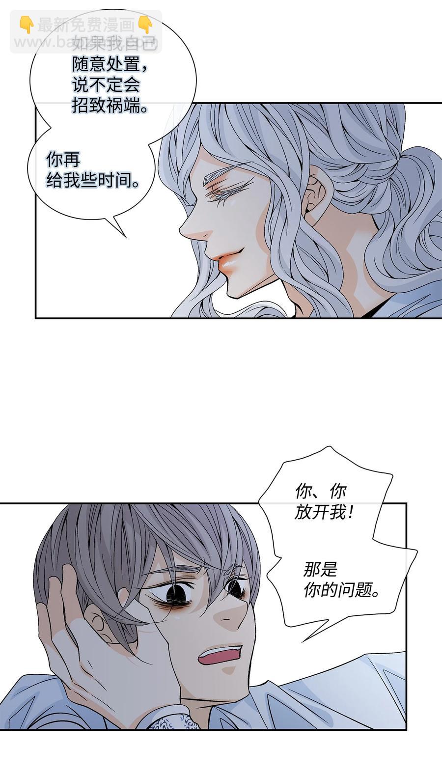 風之跡 - 49 藥效（3）(1/2) - 7
