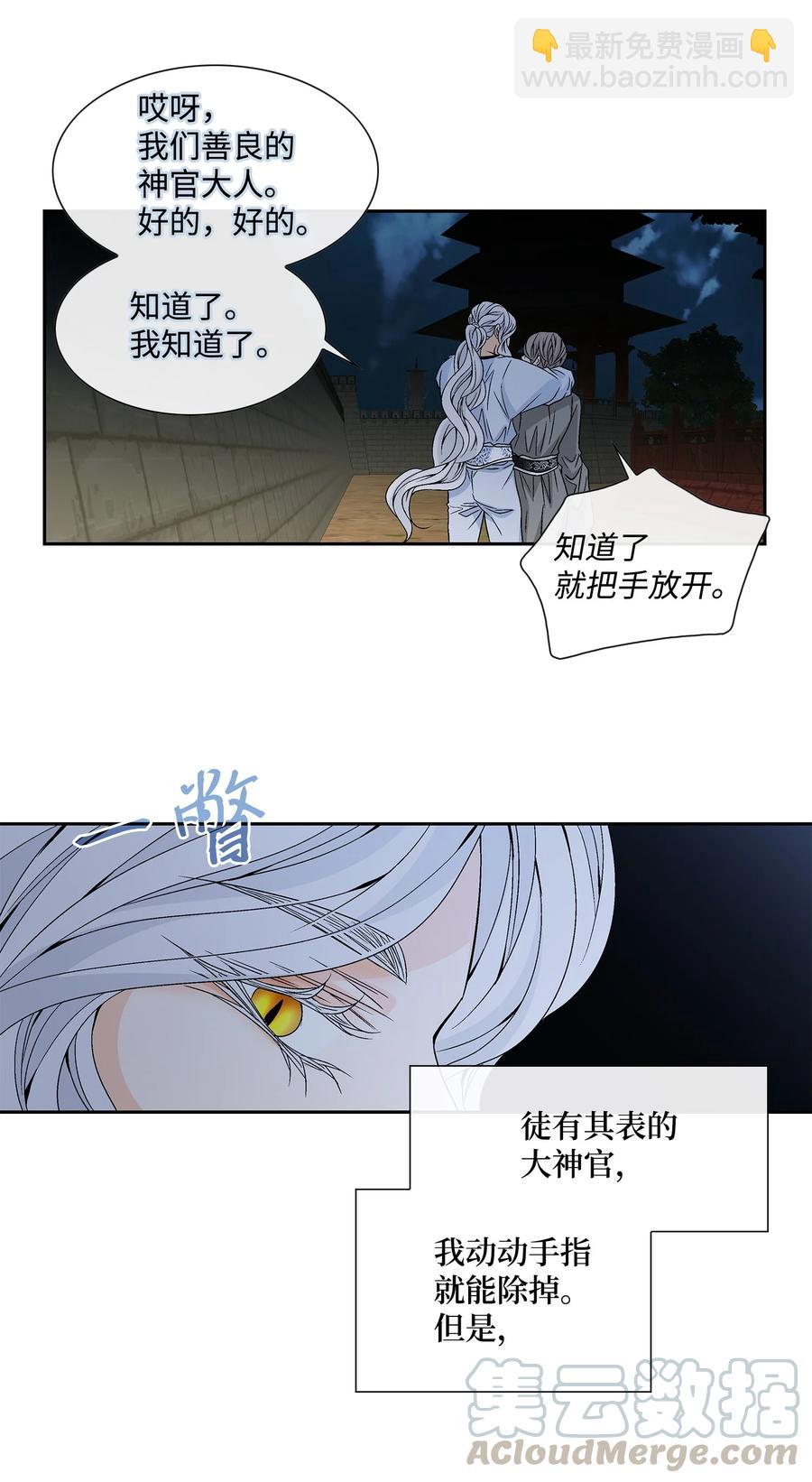 風之跡 - 49 藥效（3）(1/2) - 1