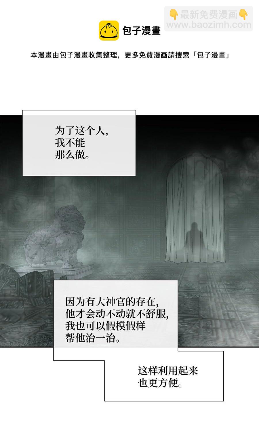 風之跡 - 49 藥效（3）(1/2) - 2