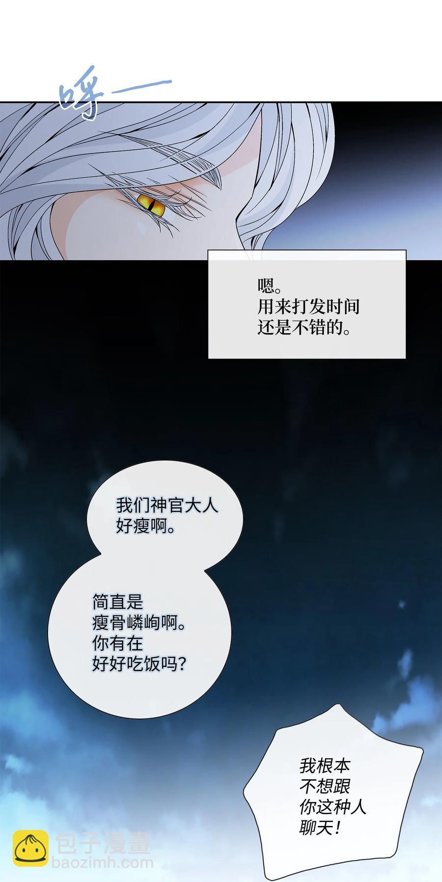 風之跡 - 49 藥效（3）(1/2) - 3