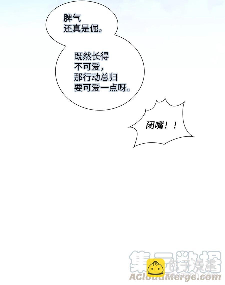 風之跡 - 49 藥效（3）(1/2) - 4