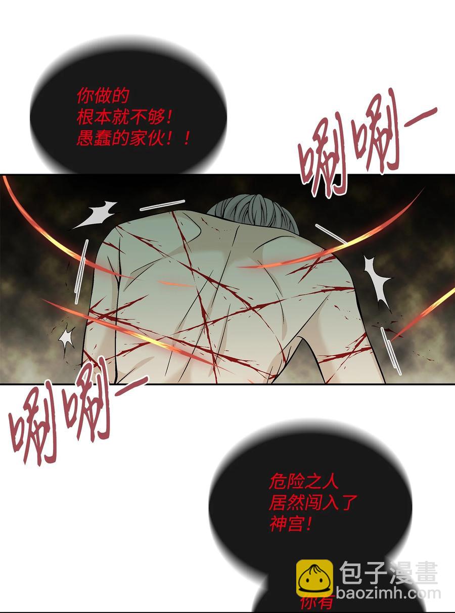 風之跡 - 49 藥效（3）(1/2) - 3