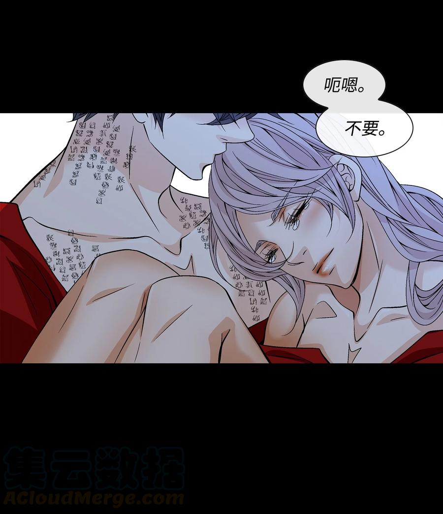 風之跡 - 49 藥效（3）(1/2) - 7