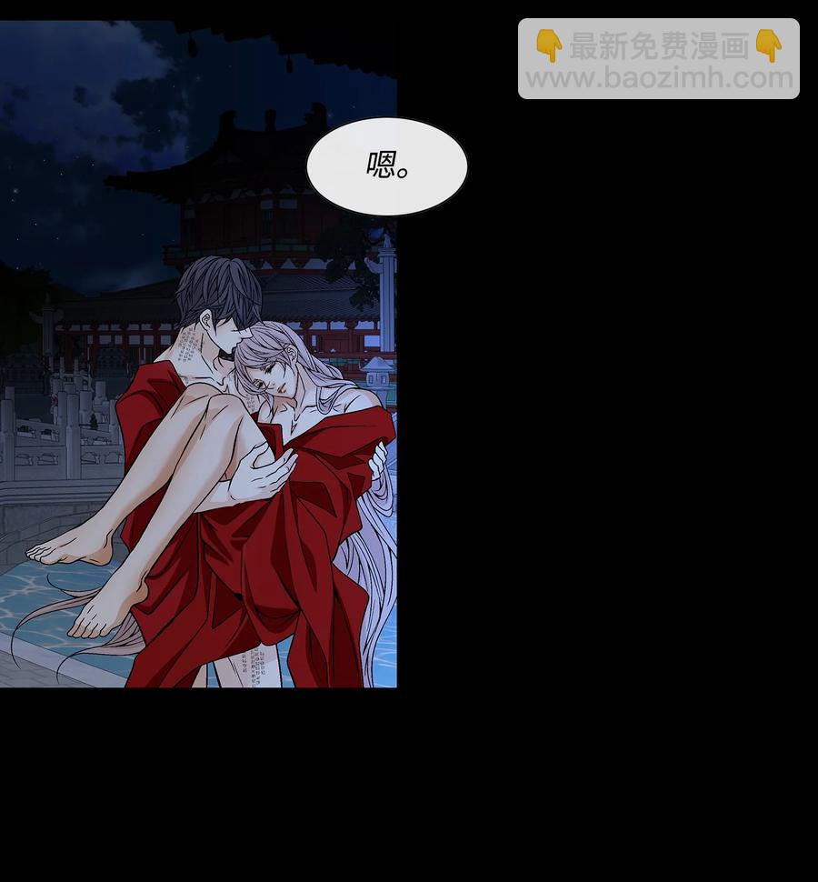 風之跡 - 49 藥效（3）(1/2) - 8