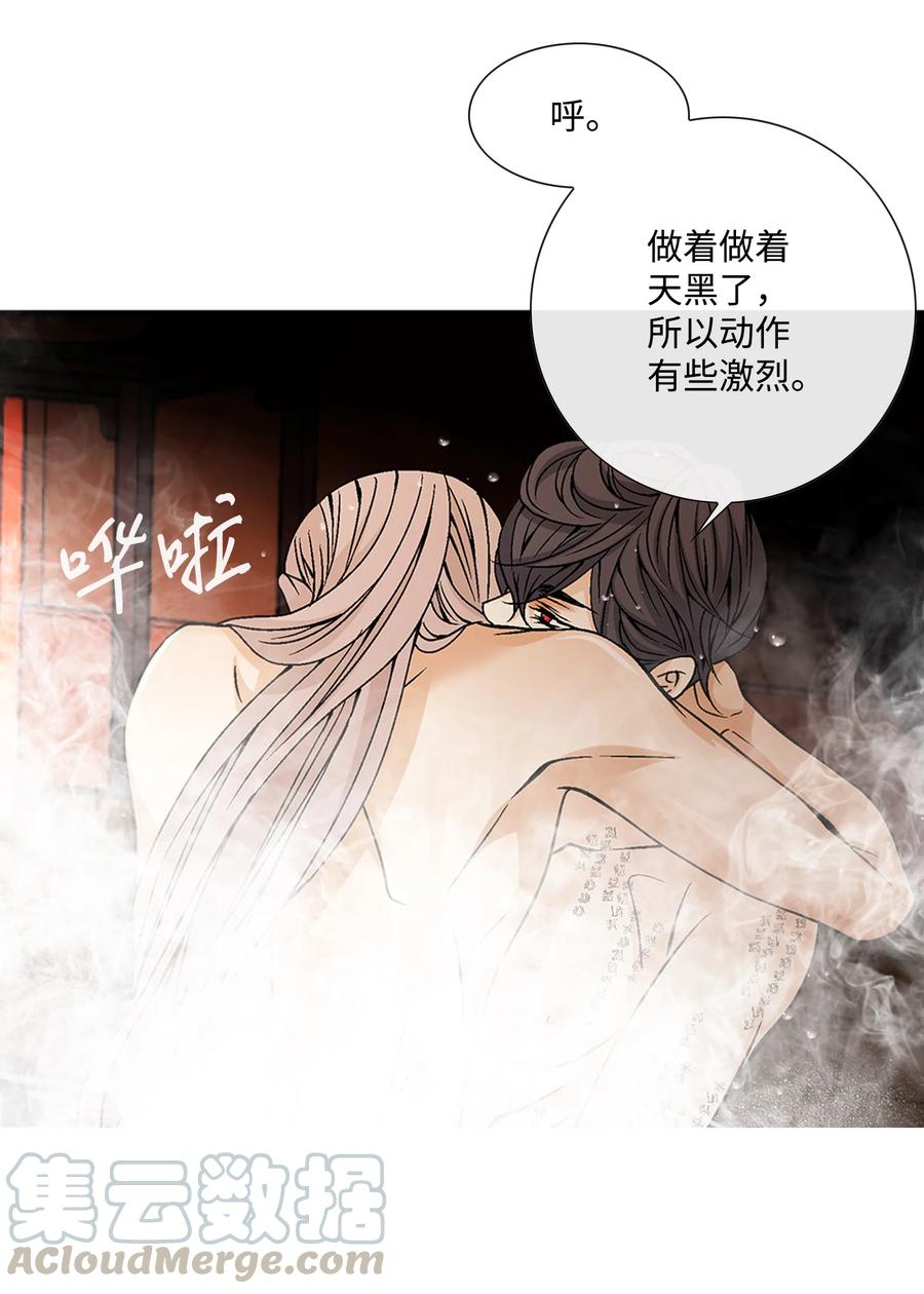 風之跡 - 49 藥效（3）(1/2) - 5