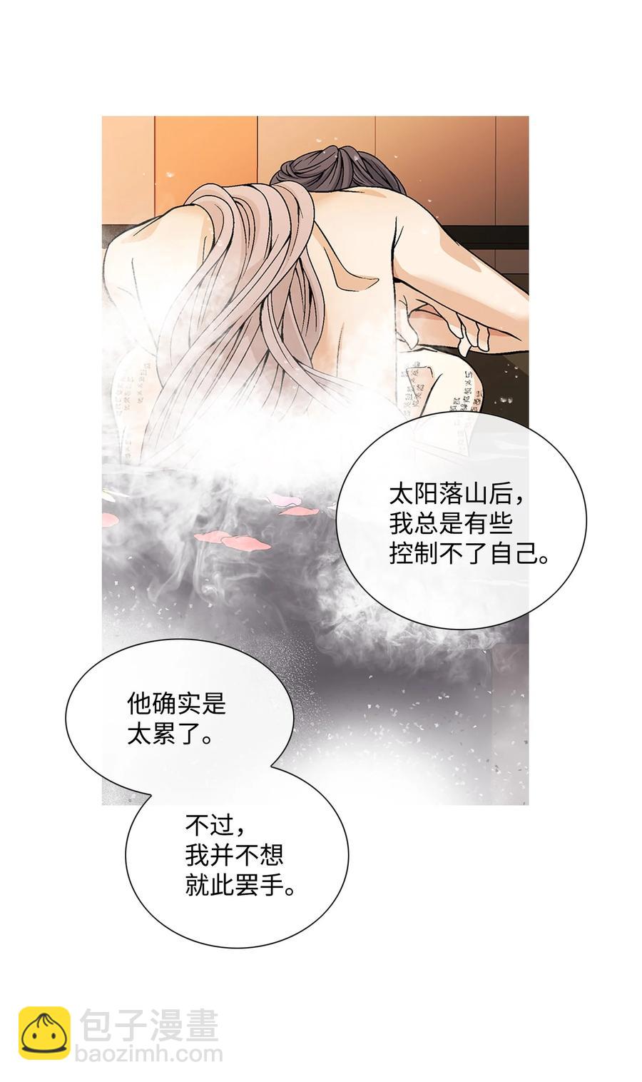 風之跡 - 49 藥效（3）(1/2) - 6