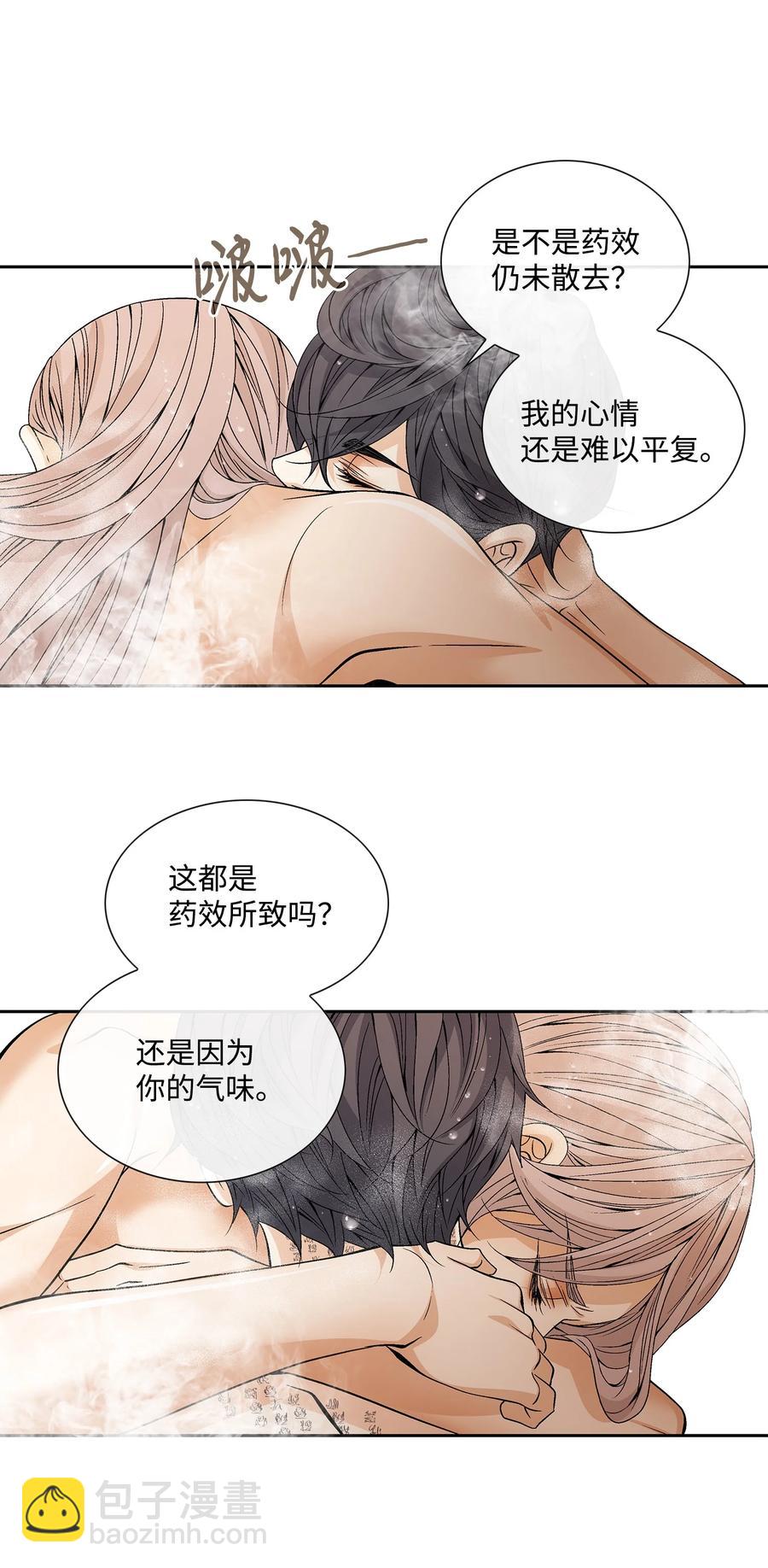風之跡 - 49 藥效（3）(1/2) - 7
