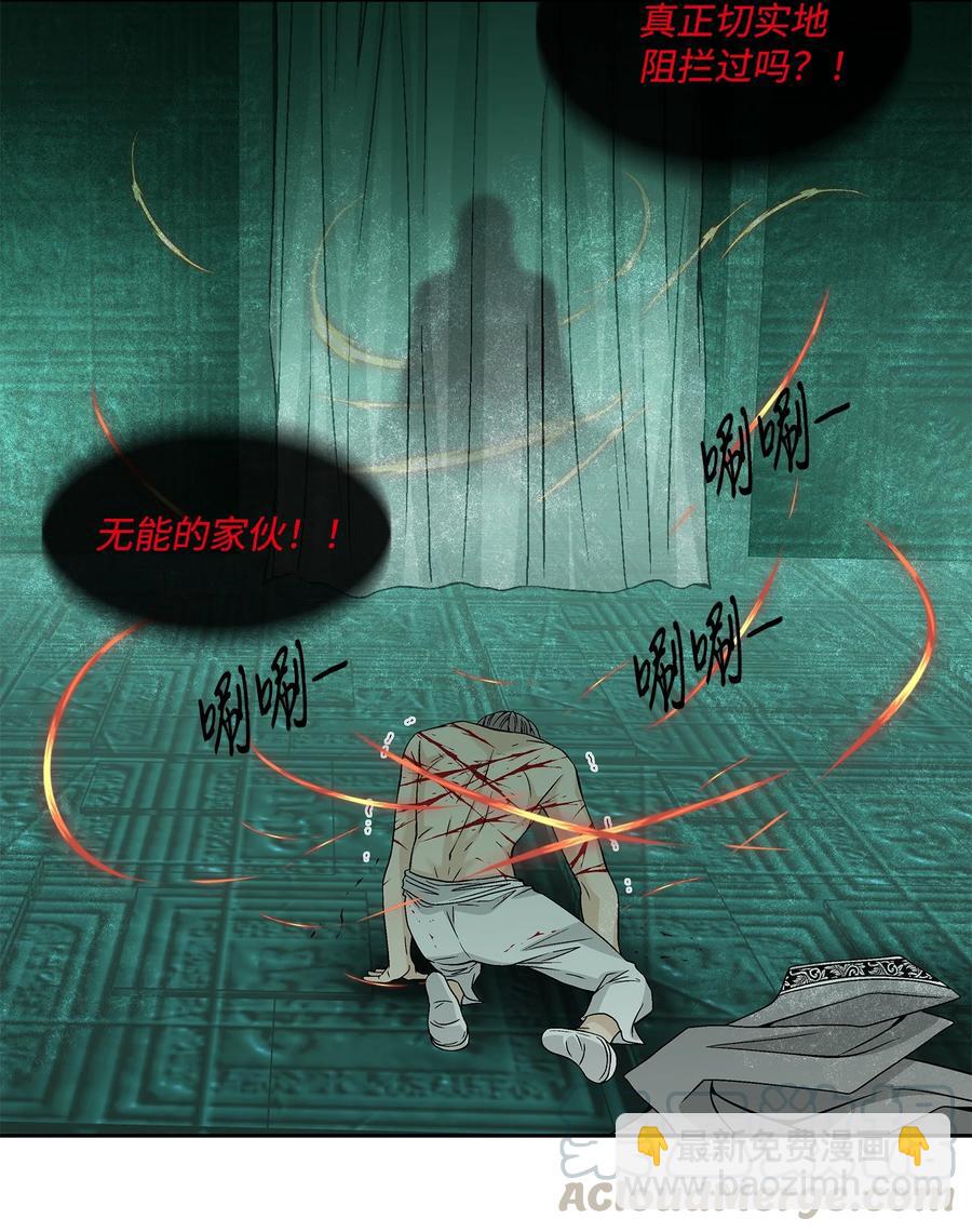 風之跡 - 49 藥效（3）(1/2) - 4