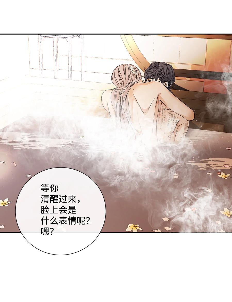 風之跡 - 49 藥效（3）(1/2) - 2