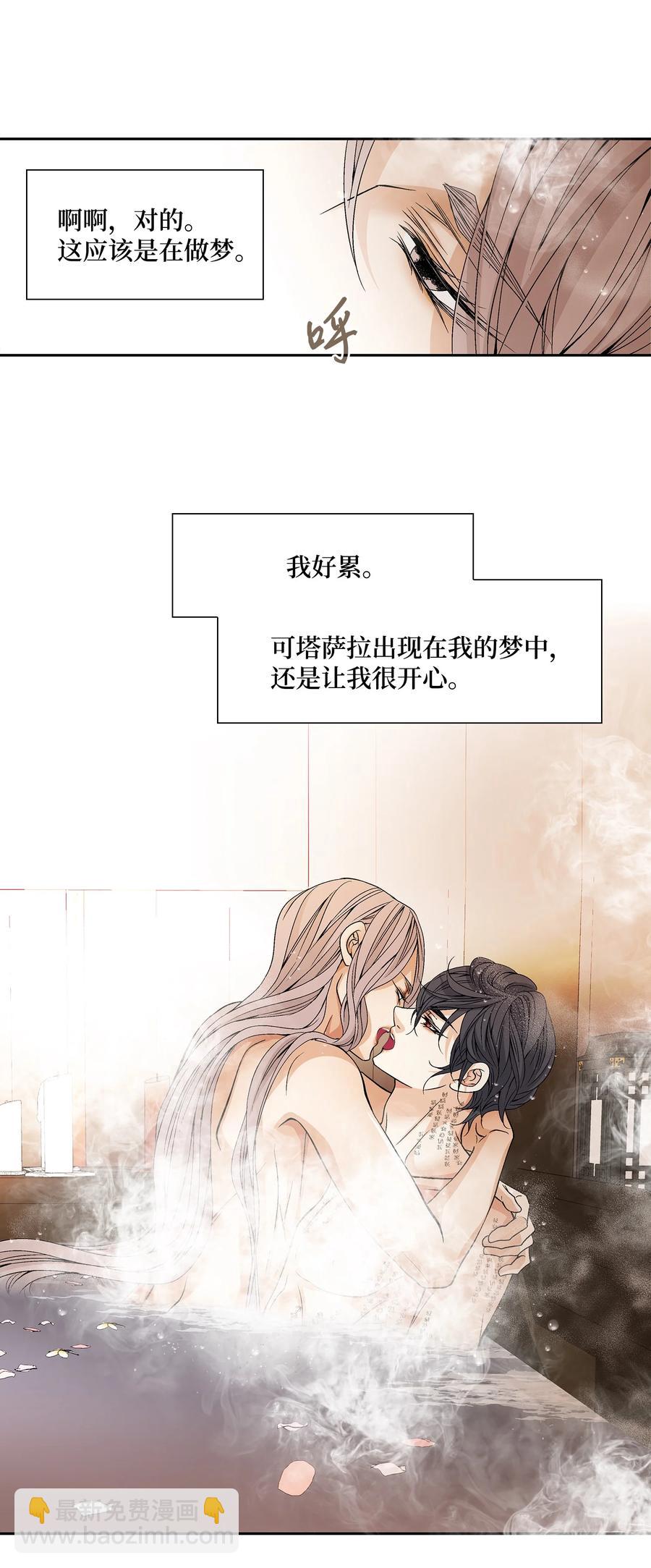 風之跡 - 49 藥效（3）(1/2) - 4
