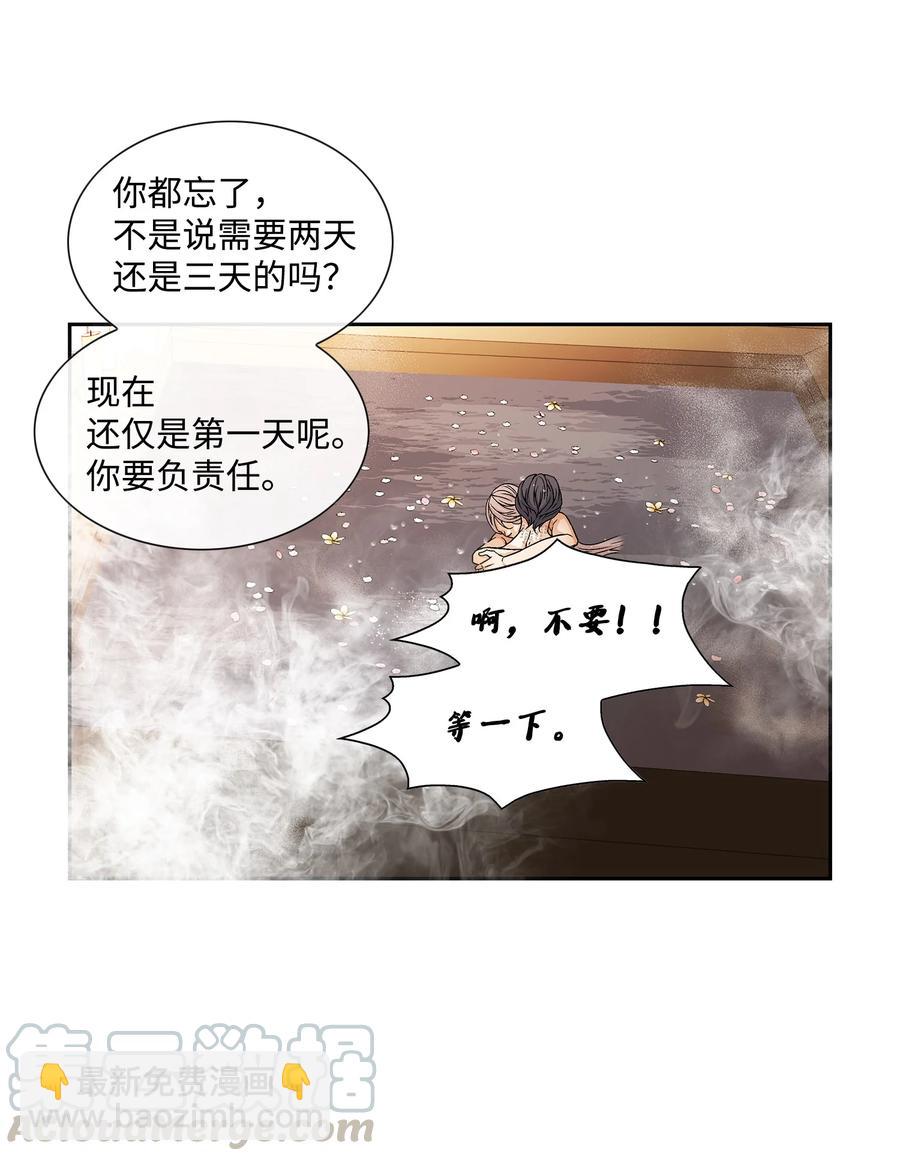 風之跡 - 49 藥效（3）(1/2) - 1