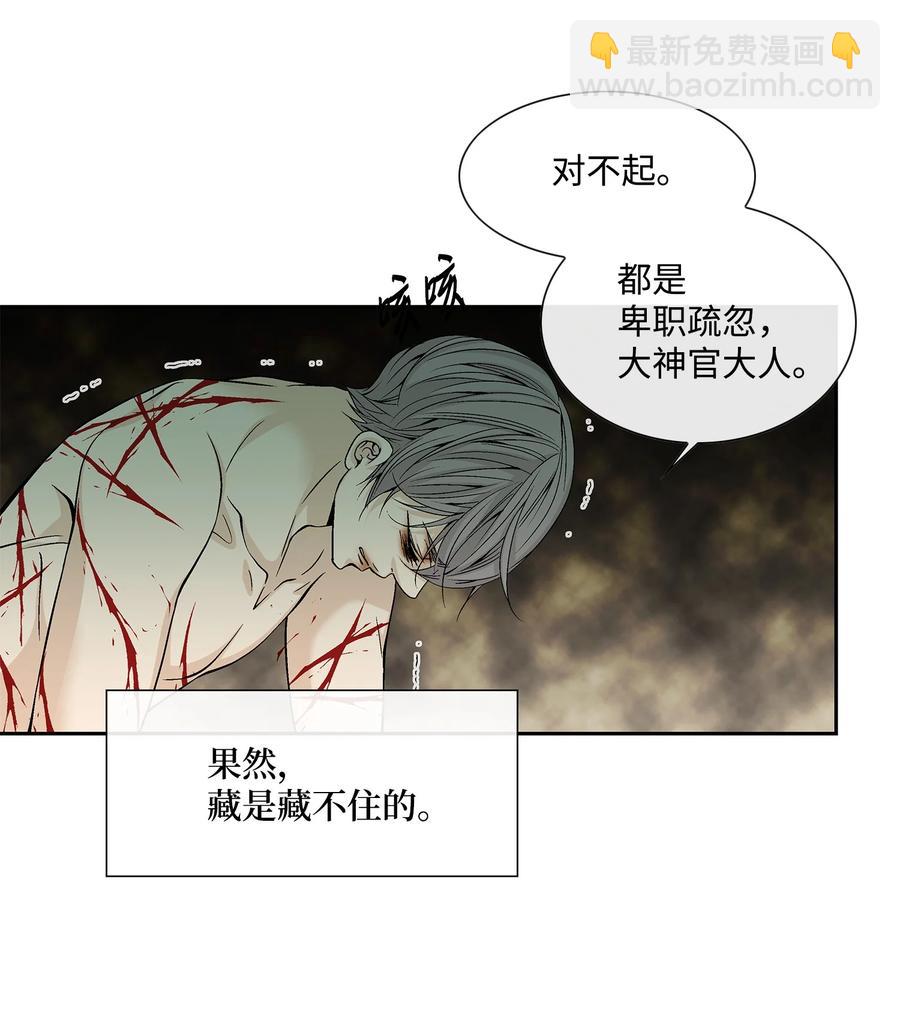 風之跡 - 49 藥效（3）(1/2) - 5