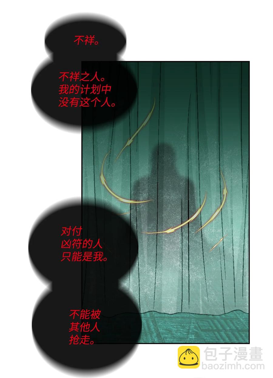 風之跡 - 49 藥效（3）(1/2) - 6