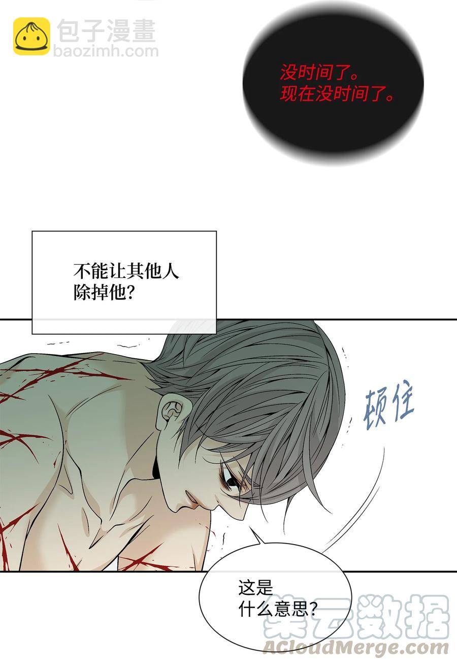 風之跡 - 49 藥效（3）(1/2) - 7