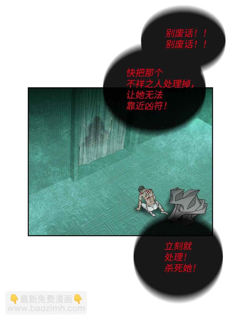 風之跡 - 49 藥效（3）(1/2) - 8