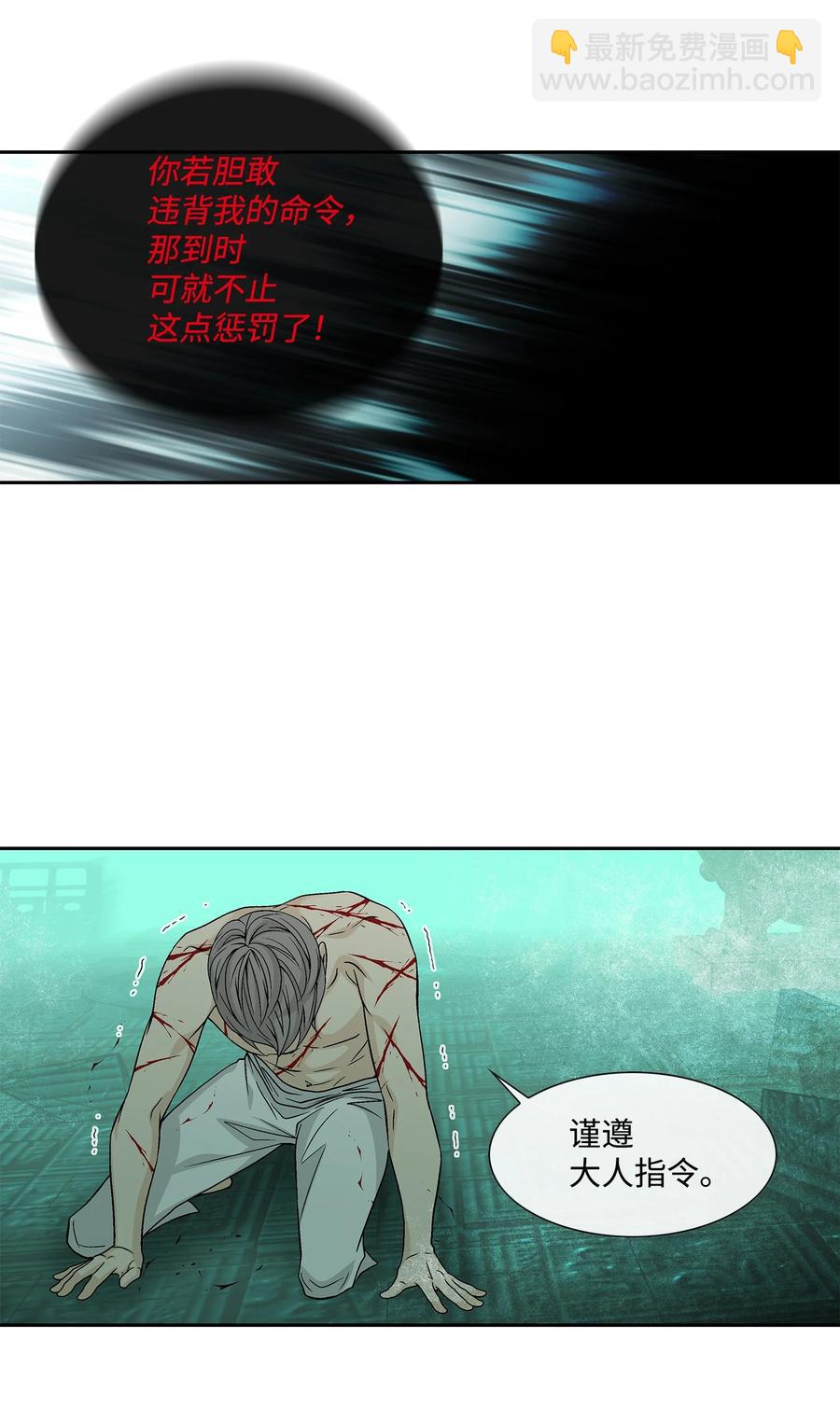 風之跡 - 49 藥效（3）(1/2) - 1