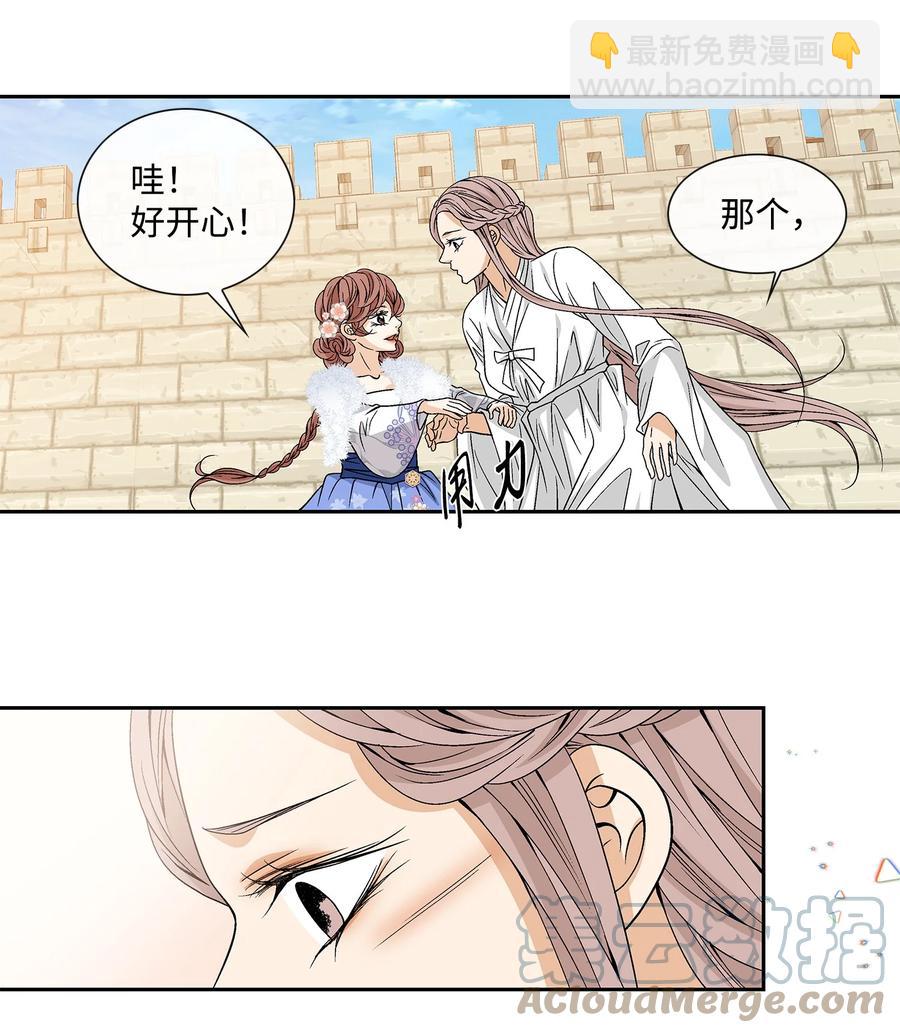 51 甜蜜(1/2)-第52话