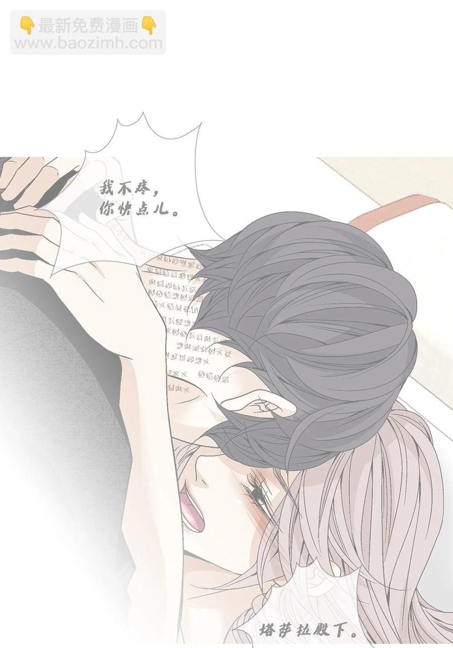 51 甜蜜(1/2)-第52话