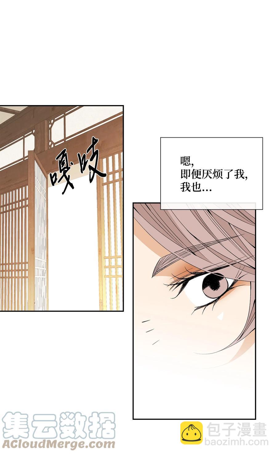 51 甜蜜(1/2)-第52话