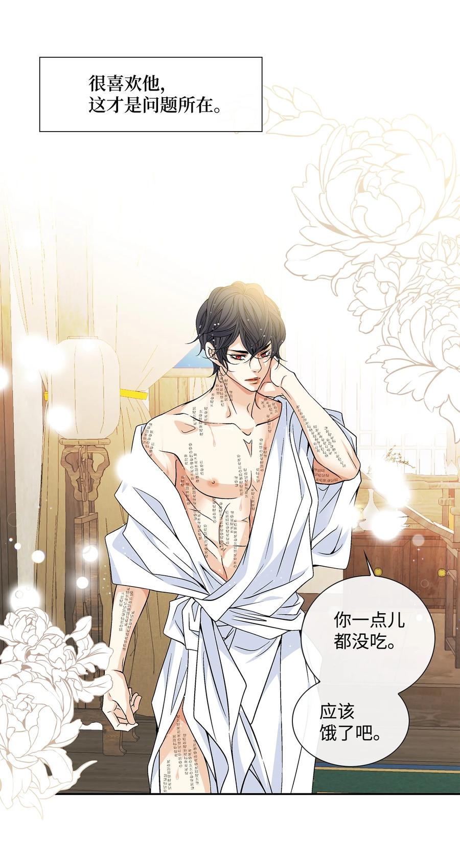 51 甜蜜(1/2)-第52话