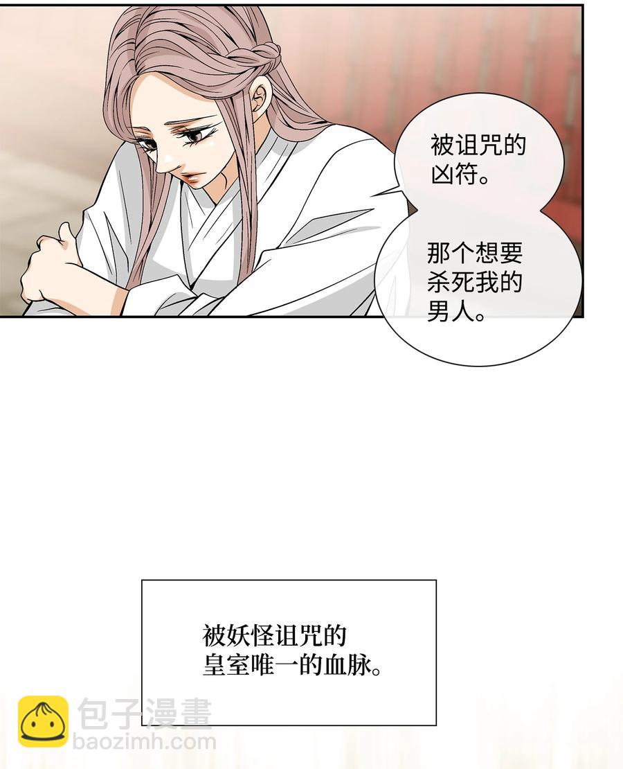 51 甜蜜(1/2)-第52话