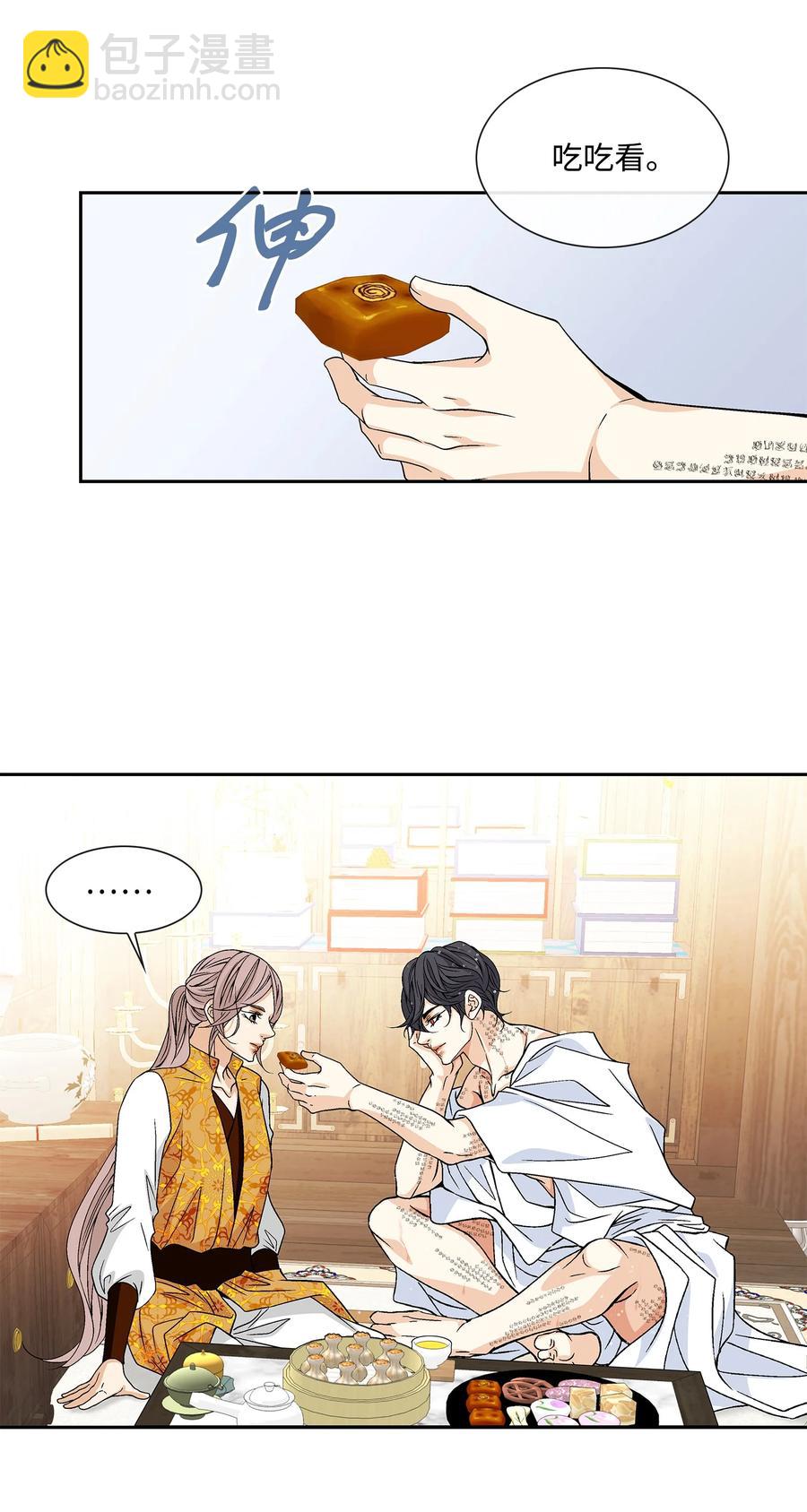 51 甜蜜(1/2)-第52话