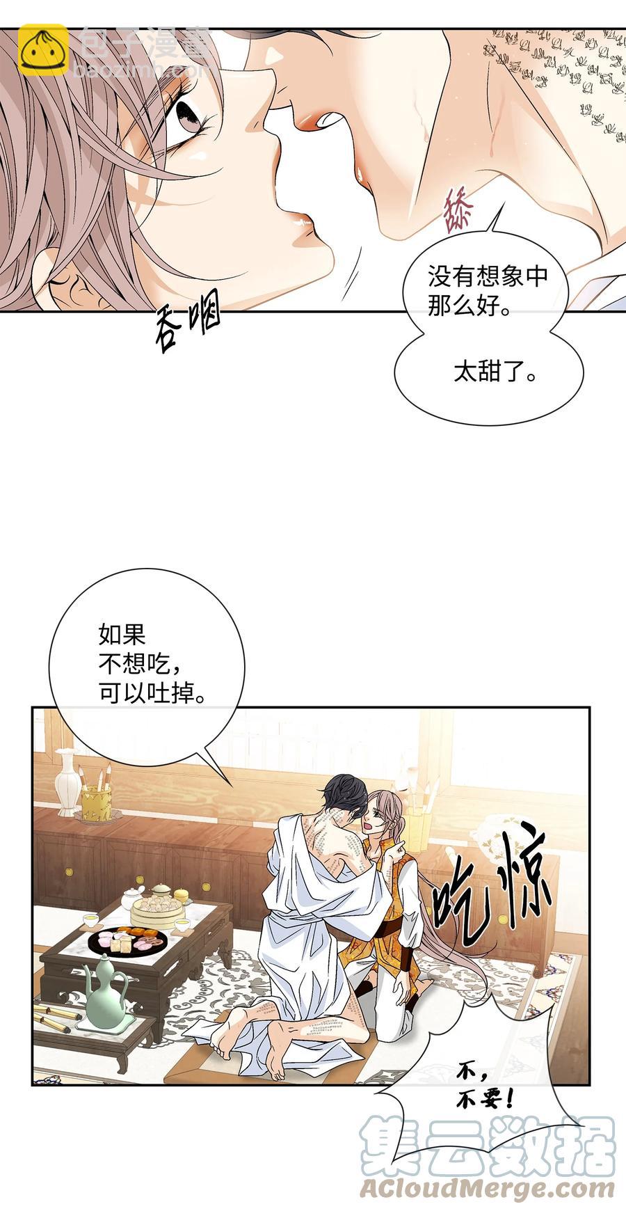 51 甜蜜(1/2)-第52话