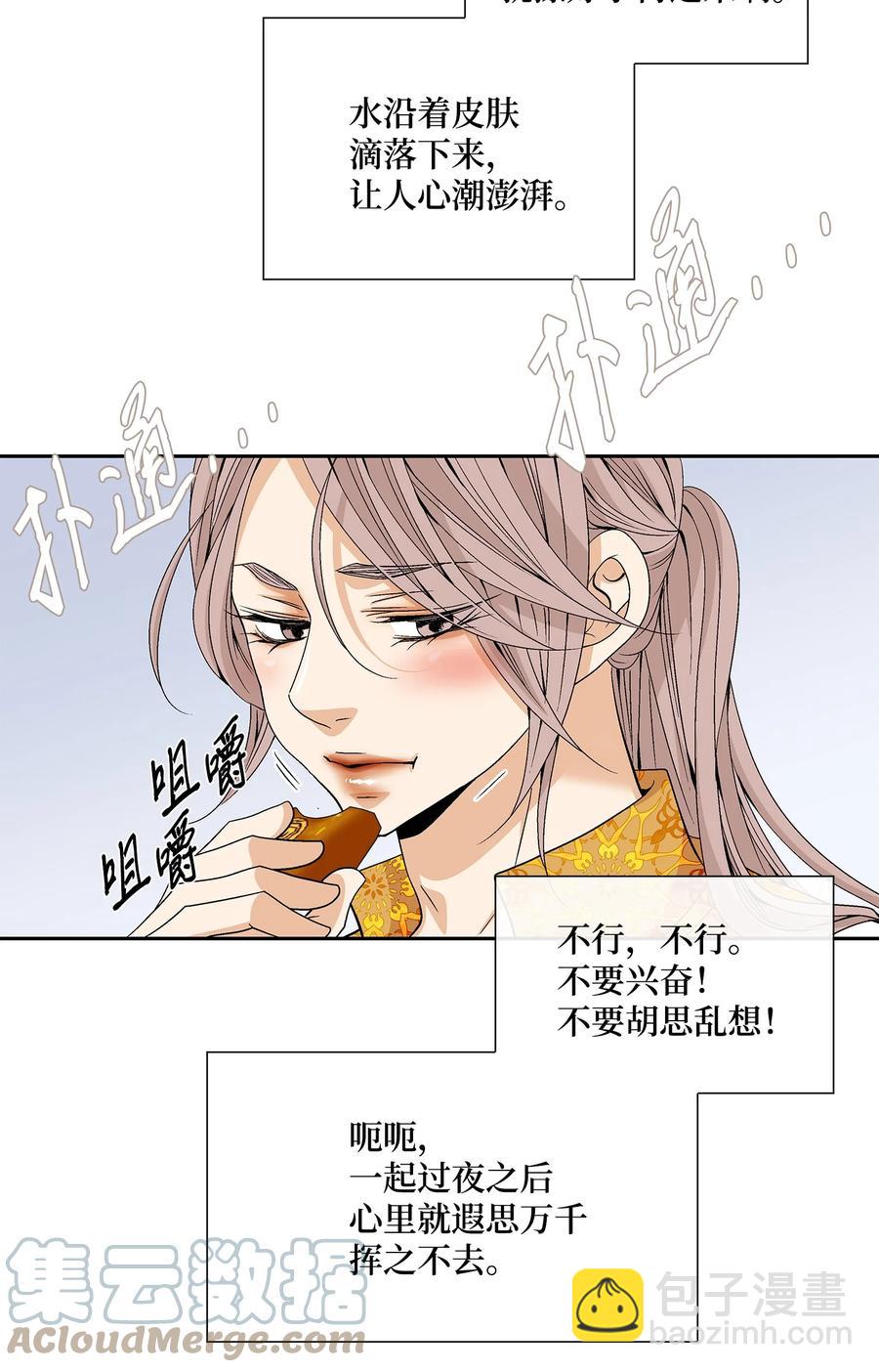 51 甜蜜(1/2)-第52话