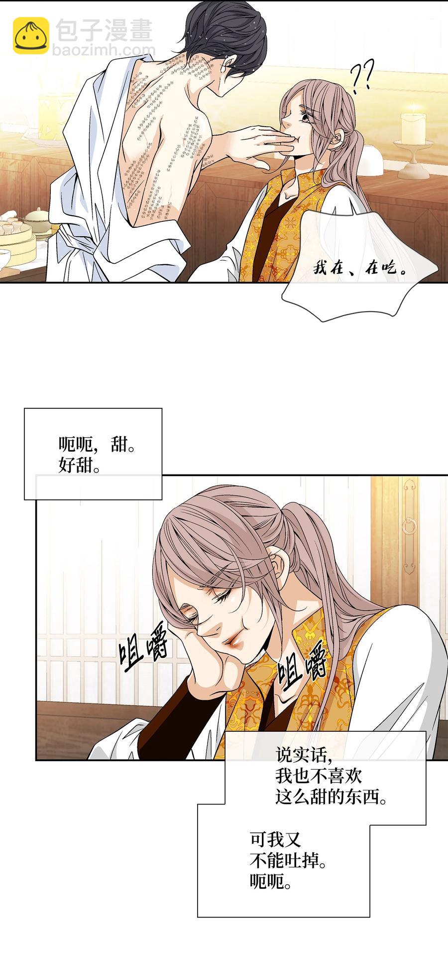 51 甜蜜(1/2)-第52话