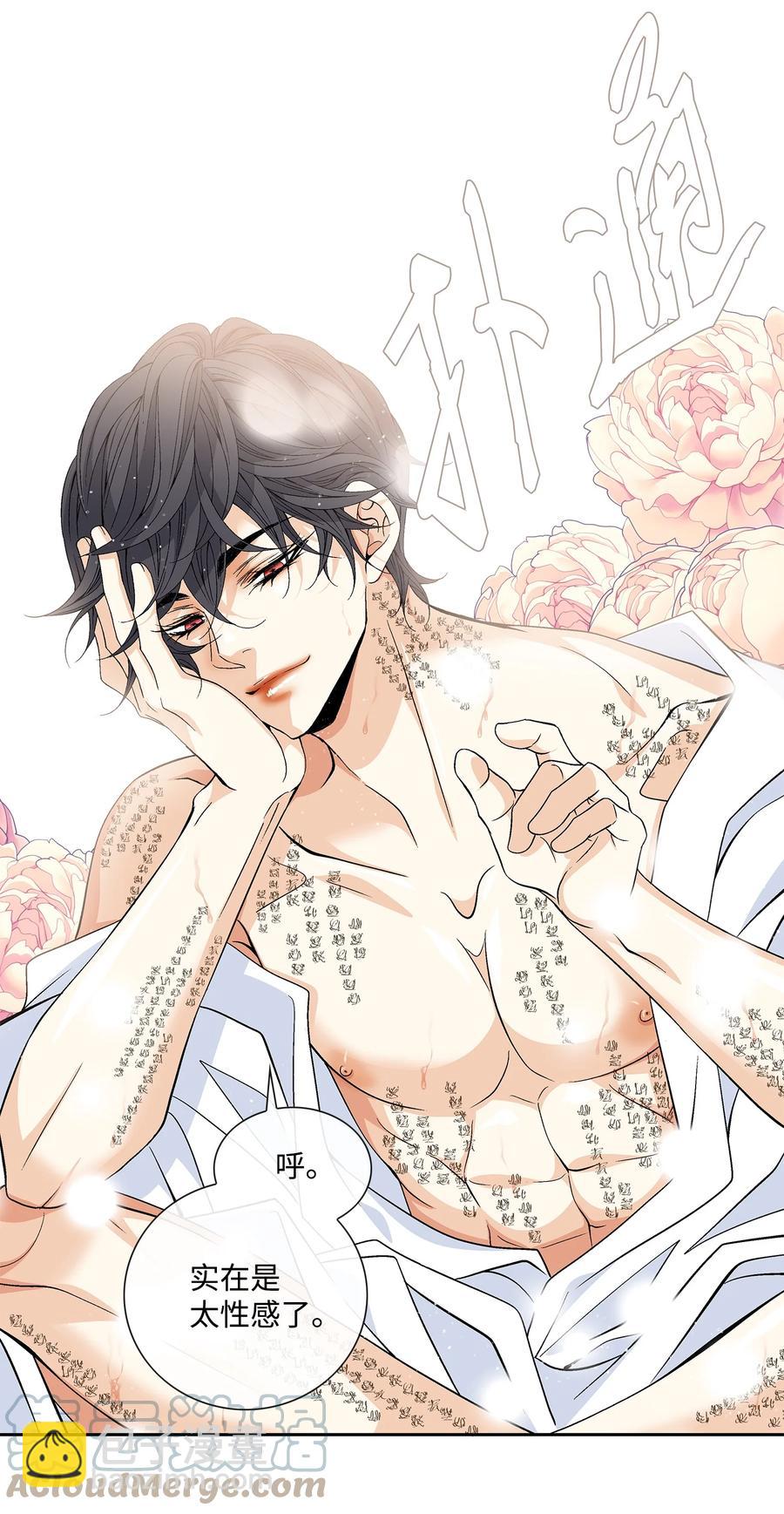 51 甜蜜(1/2)-第52话