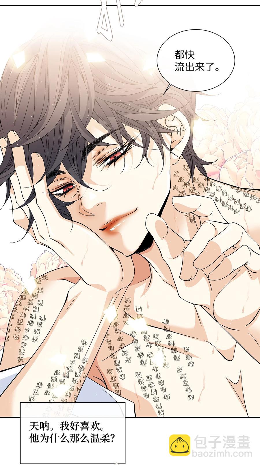 51 甜蜜(1/2)-第52话